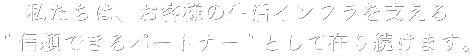 有限会社Fineからメッセージ